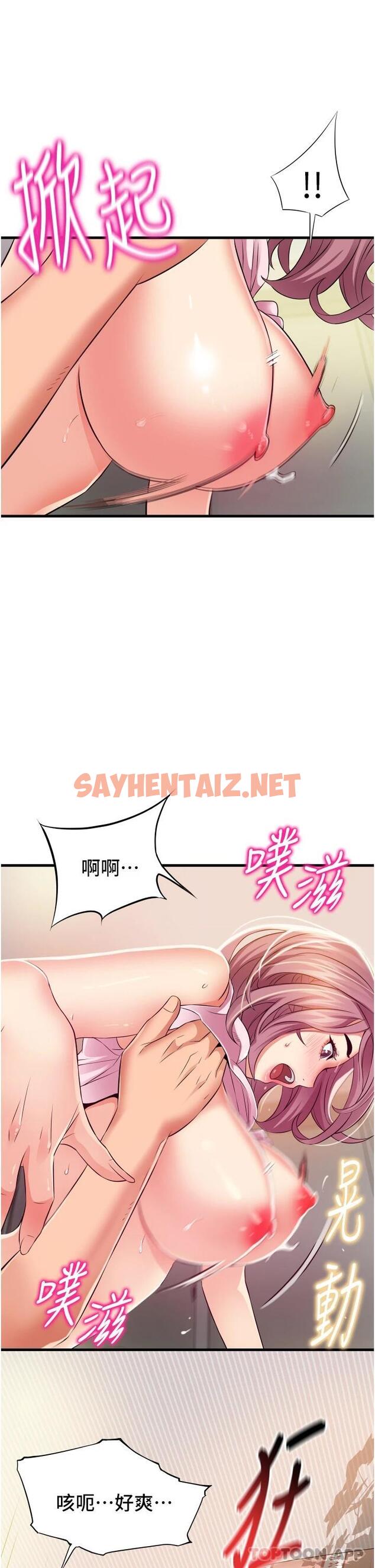 查看漫画小巷裡的秘密 - 第19話-令人欲罷不能的小穴 - sayhentaiz.net中的1052723图片