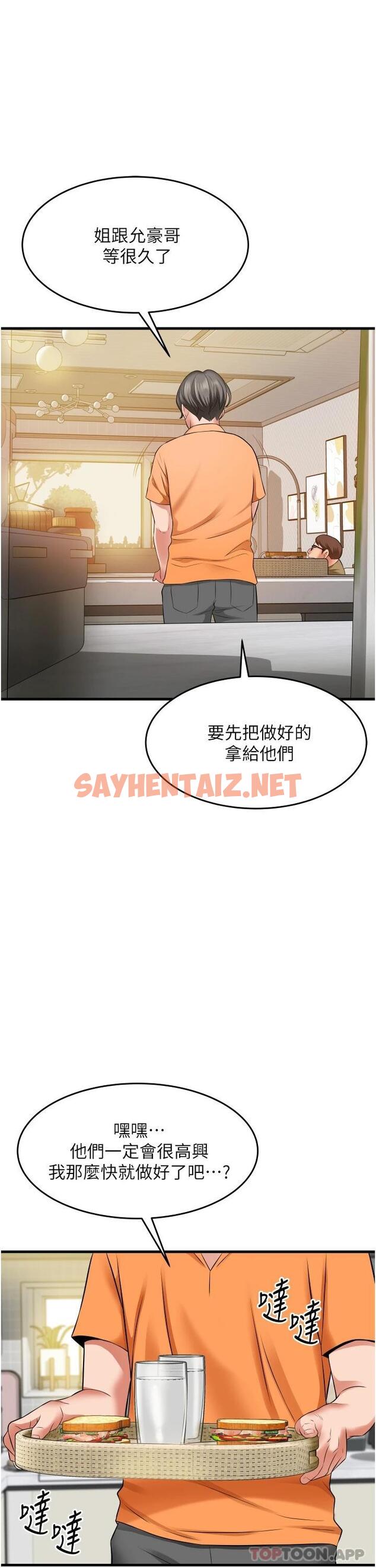 查看漫画小巷裡的秘密 - 第19話-令人欲罷不能的小穴 - sayhentaiz.net中的1052733图片