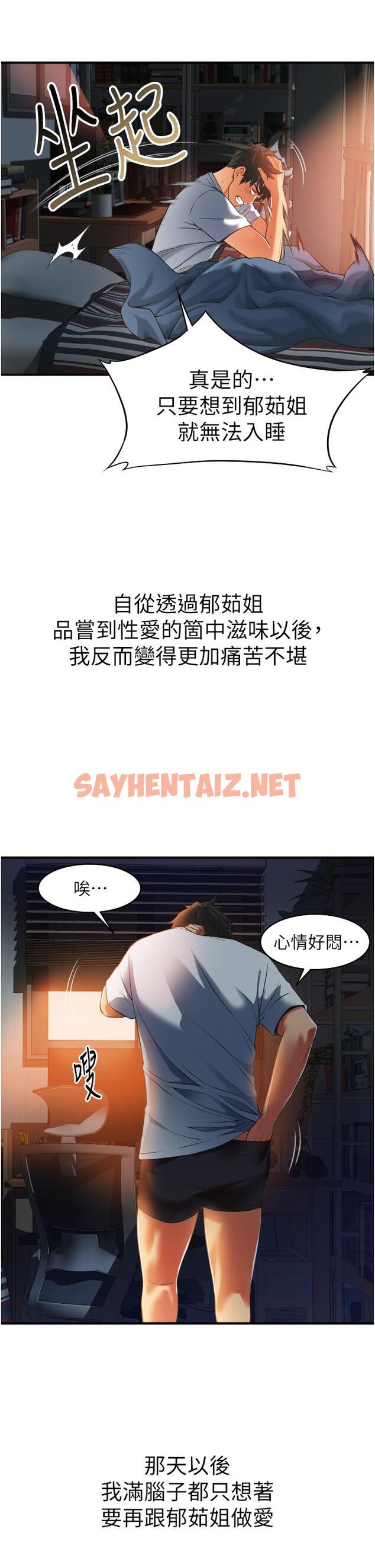 查看漫画小巷裡的秘密 - 第2話-令人難忘的柔嫩小穴 - sayhentaiz.net中的949385图片