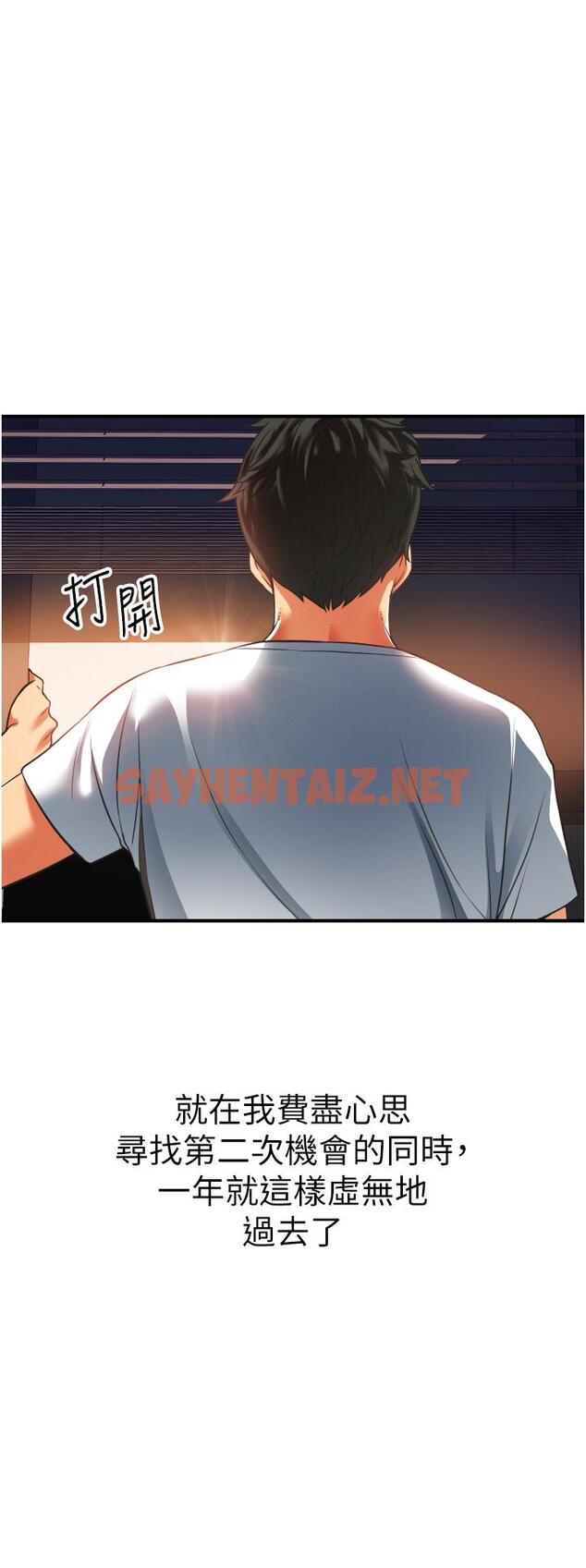 查看漫画小巷裡的秘密 - 第2話-令人難忘的柔嫩小穴 - sayhentaiz.net中的949386图片