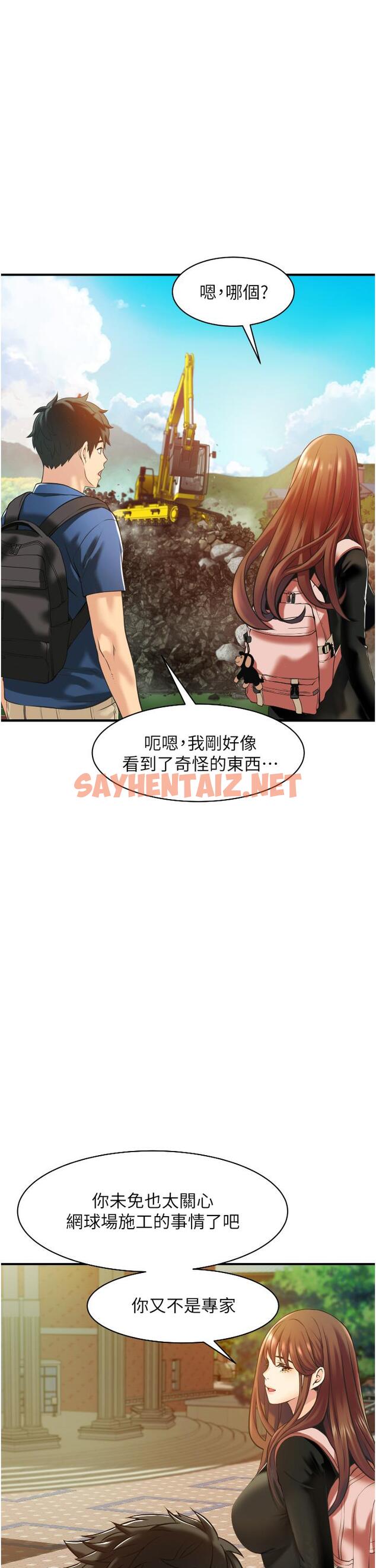 查看漫画小巷裡的秘密 - 第2話-令人難忘的柔嫩小穴 - sayhentaiz.net中的949401图片