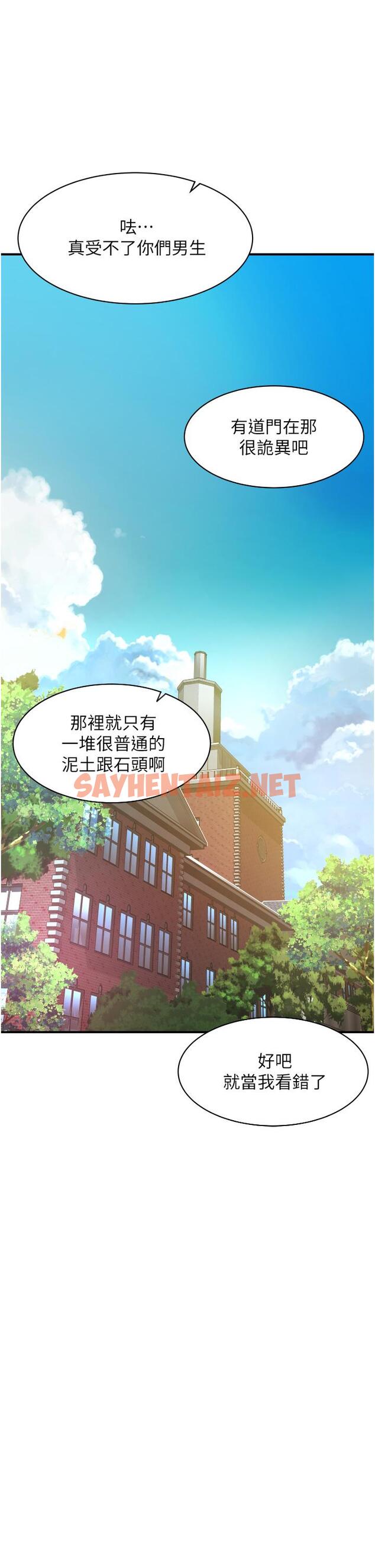 查看漫画小巷裡的秘密 - 第2話-令人難忘的柔嫩小穴 - sayhentaiz.net中的949403图片