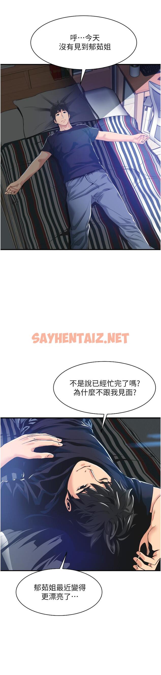 查看漫画小巷裡的秘密 - 第2話-令人難忘的柔嫩小穴 - sayhentaiz.net中的949409图片