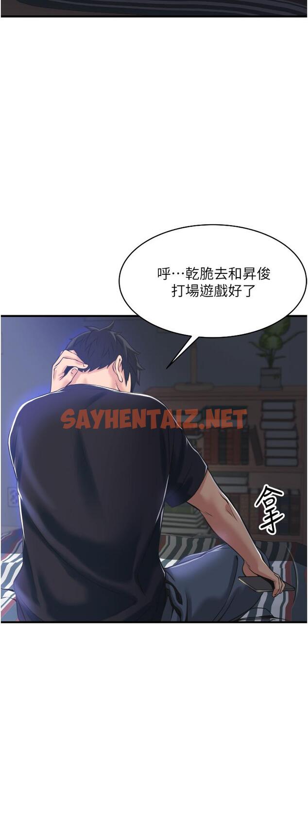 查看漫画小巷裡的秘密 - 第2話-令人難忘的柔嫩小穴 - sayhentaiz.net中的949412图片