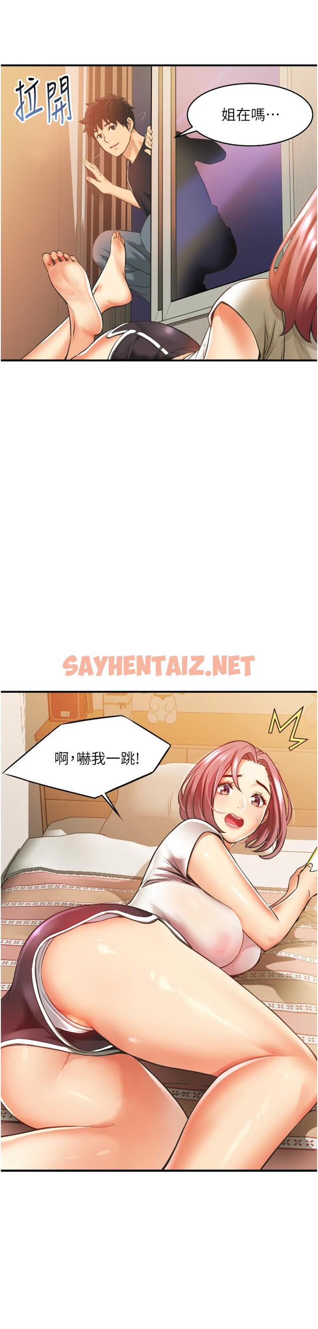 查看漫画小巷裡的秘密 - 第2話-令人難忘的柔嫩小穴 - sayhentaiz.net中的949417图片