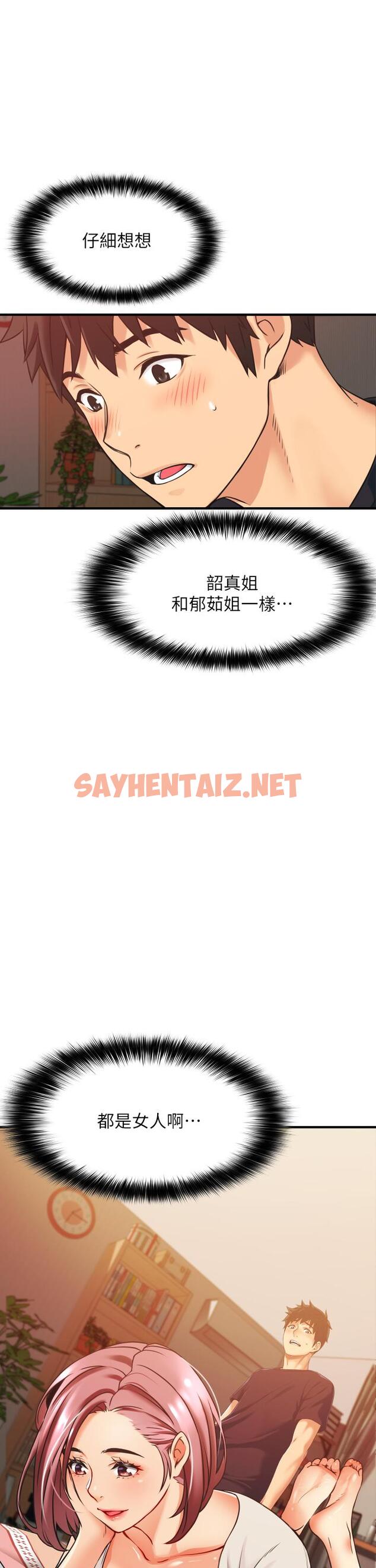 查看漫画小巷裡的秘密 - 第2話-令人難忘的柔嫩小穴 - sayhentaiz.net中的949425图片