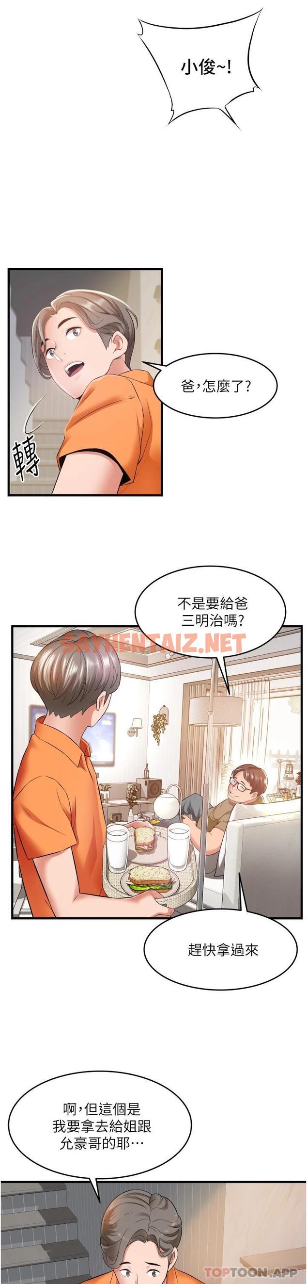 查看漫画小巷裡的秘密 - 第20話-被肉棒徹底馴服 - sayhentaiz.net中的1084723图片