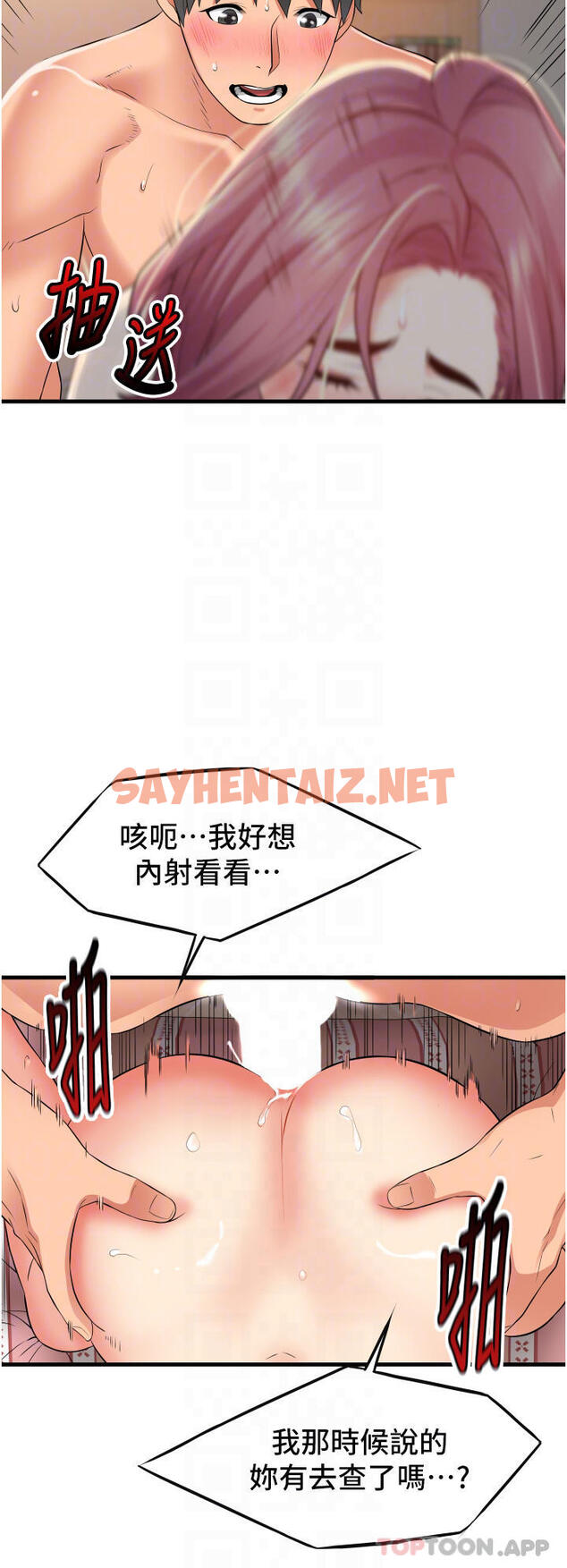 查看漫画小巷裡的秘密 - 第20話-被肉棒徹底馴服 - sayhentaiz.net中的1084730图片