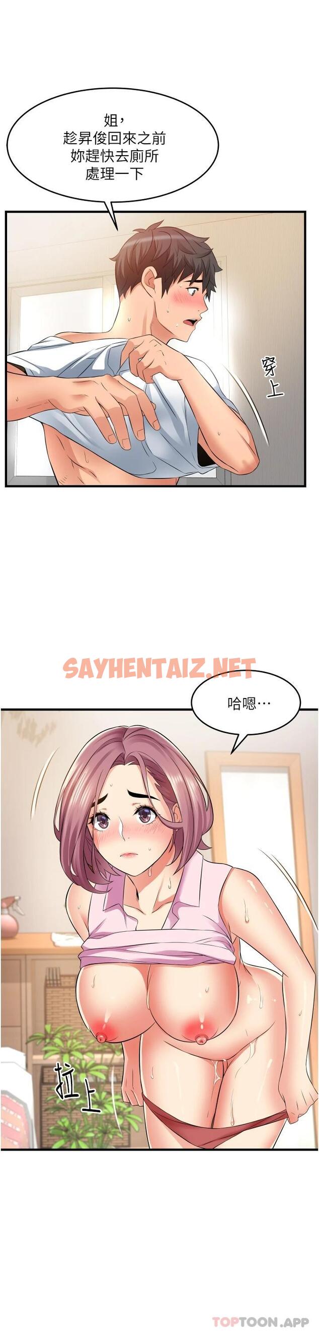 查看漫画小巷裡的秘密 - 第20話-被肉棒徹底馴服 - sayhentaiz.net中的1084743图片