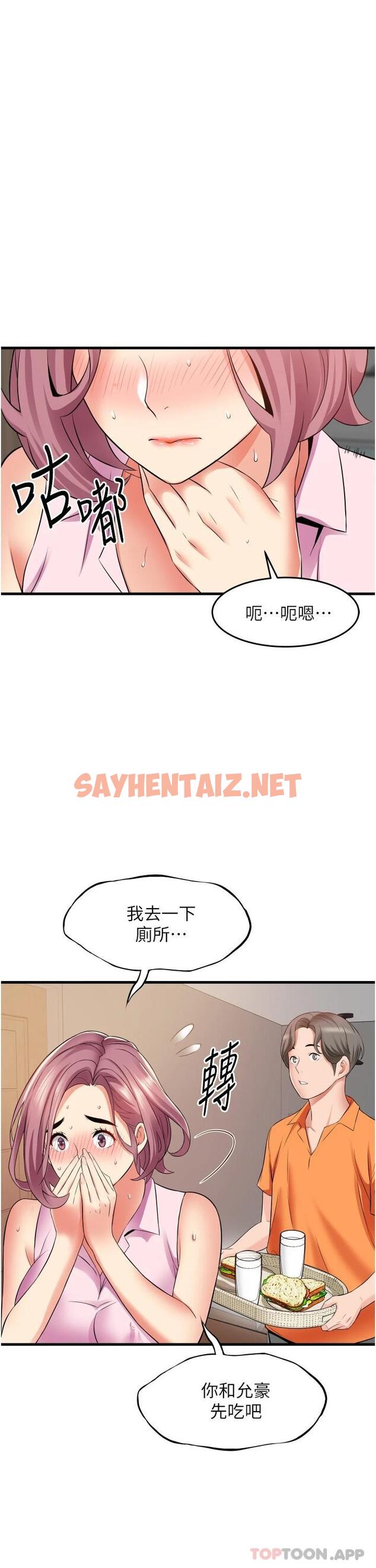 查看漫画小巷裡的秘密 - 第20話-被肉棒徹底馴服 - sayhentaiz.net中的1084749图片