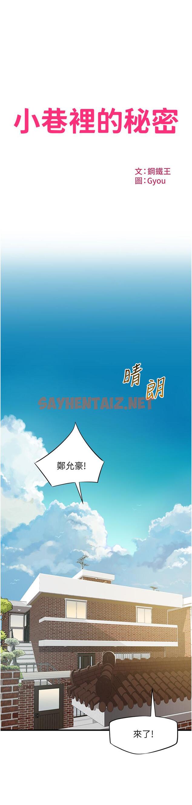 查看漫画小巷裡的秘密 - 第21話-性感火辣的打扮 - sayhentaiz.net中的1094169图片