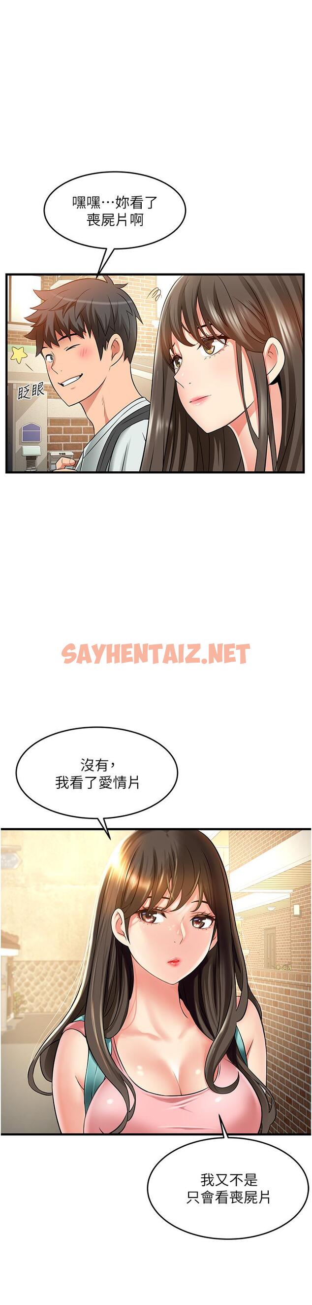 查看漫画小巷裡的秘密 - 第21話-性感火辣的打扮 - sayhentaiz.net中的1094171图片