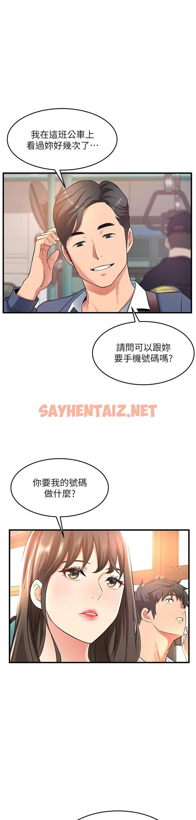 查看漫画小巷裡的秘密 - 第21話-性感火辣的打扮 - sayhentaiz.net中的1094175图片