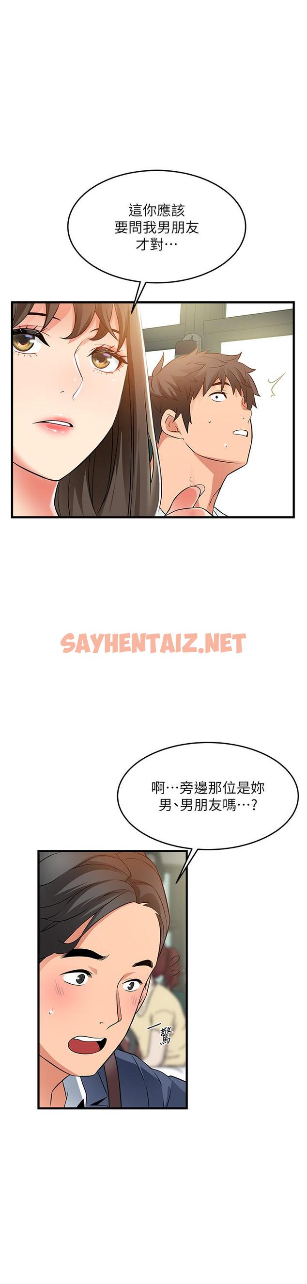 查看漫画小巷裡的秘密 - 第21話-性感火辣的打扮 - sayhentaiz.net中的1094177图片