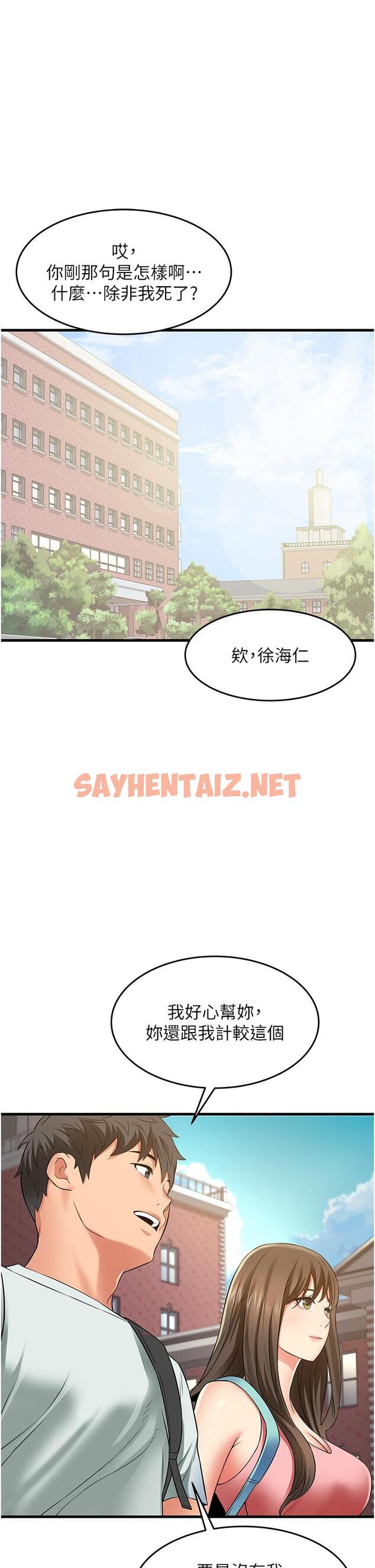 查看漫画小巷裡的秘密 - 第21話-性感火辣的打扮 - sayhentaiz.net中的1094181图片