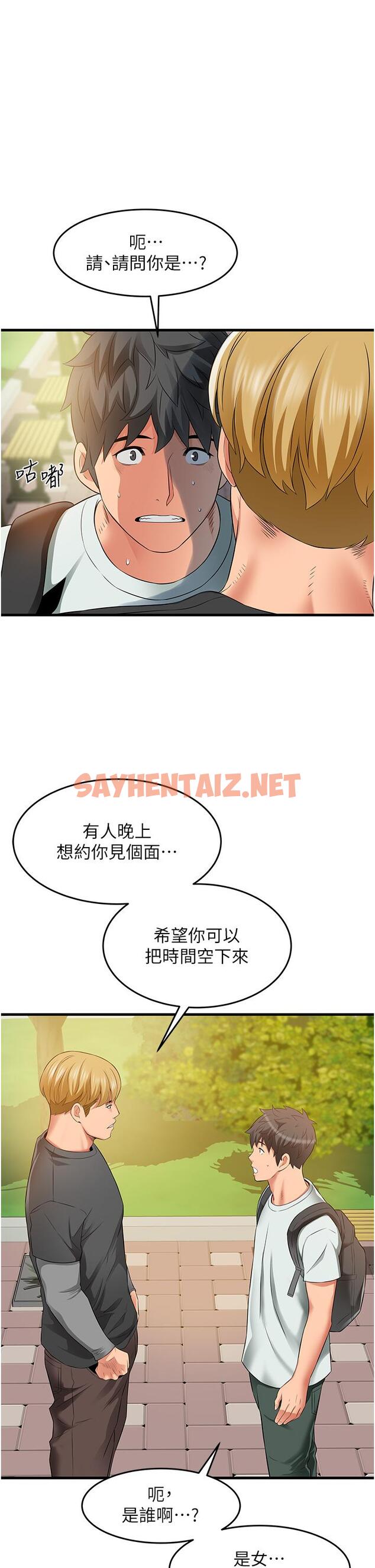 查看漫画小巷裡的秘密 - 第21話-性感火辣的打扮 - sayhentaiz.net中的1094185图片