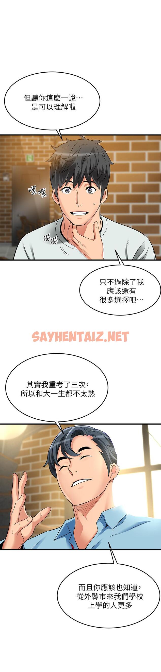 查看漫画小巷裡的秘密 - 第21話-性感火辣的打扮 - sayhentaiz.net中的1094193图片