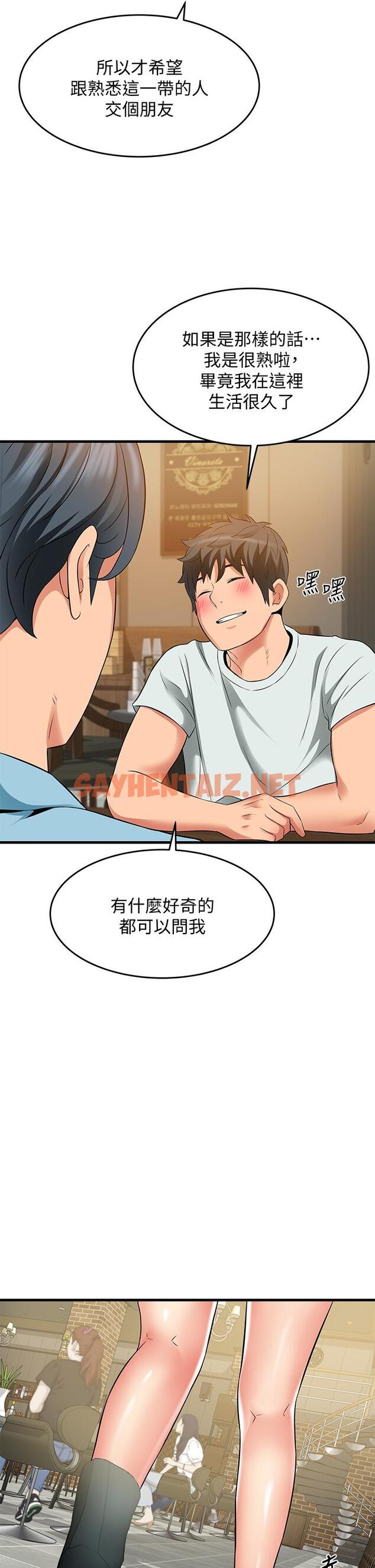 查看漫画小巷裡的秘密 - 第21話-性感火辣的打扮 - sayhentaiz.net中的1094195图片