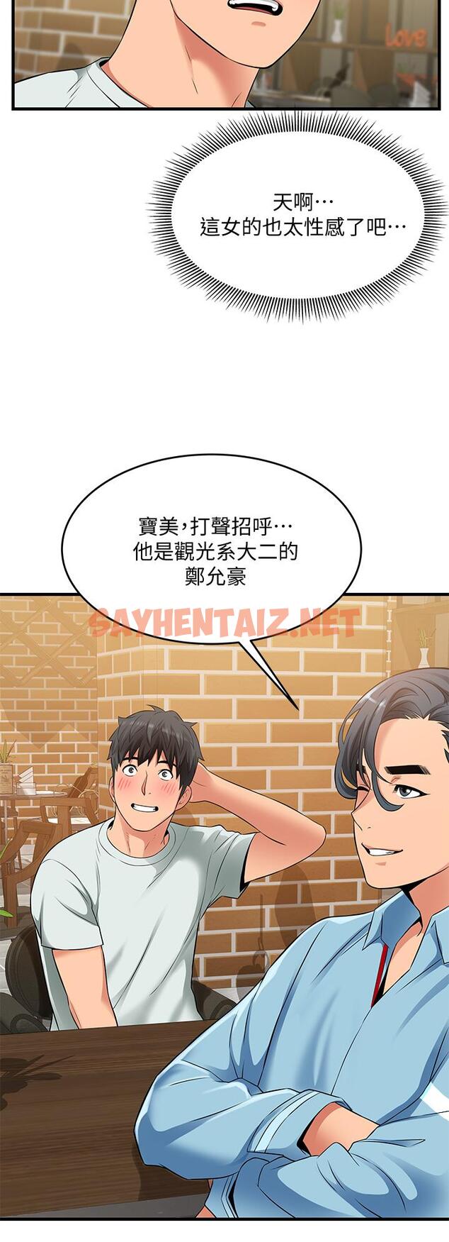 查看漫画小巷裡的秘密 - 第21話-性感火辣的打扮 - sayhentaiz.net中的1094198图片