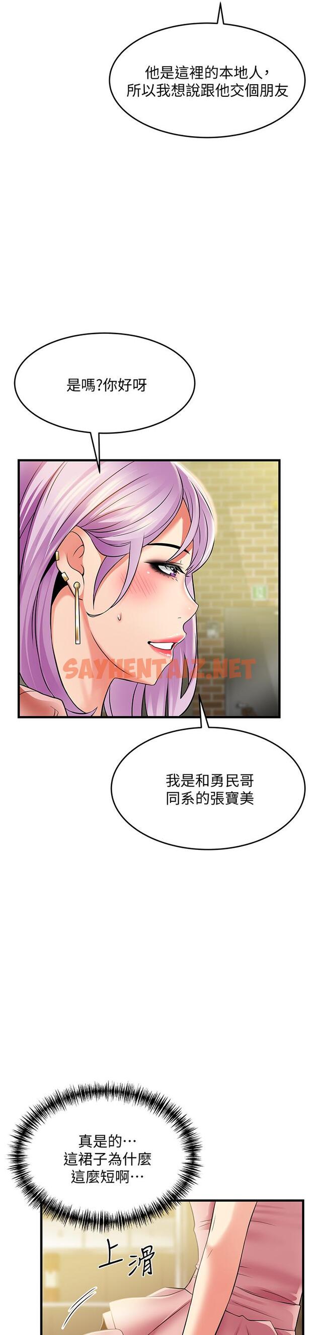 查看漫画小巷裡的秘密 - 第21話-性感火辣的打扮 - sayhentaiz.net中的1094199图片