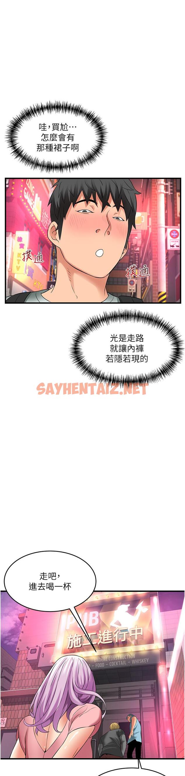 查看漫画小巷裡的秘密 - 第21話-性感火辣的打扮 - sayhentaiz.net中的1094205图片