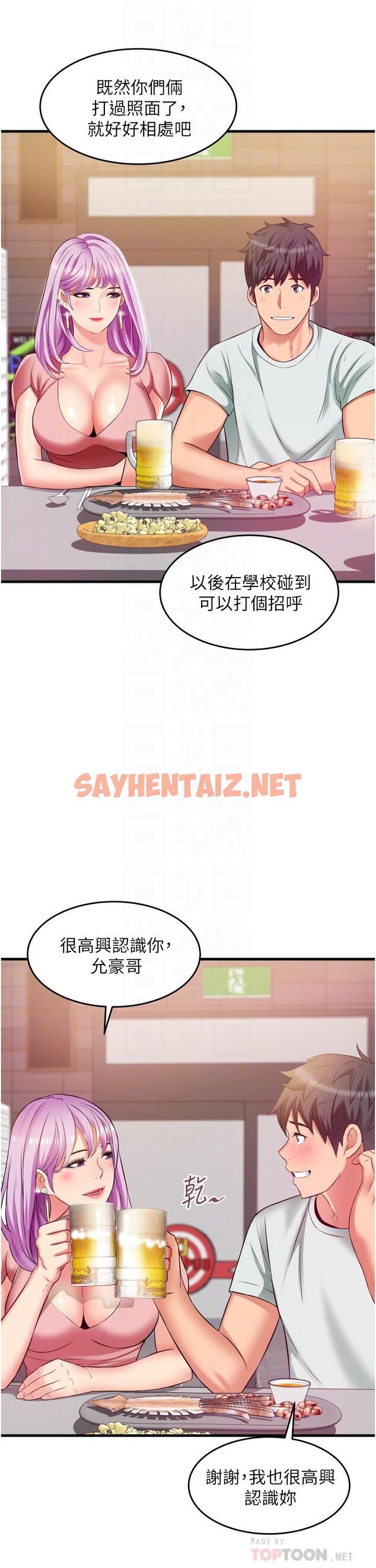 查看漫画小巷裡的秘密 - 第22話-來暗巷想幹嘛 - sayhentaiz.net中的1099825图片