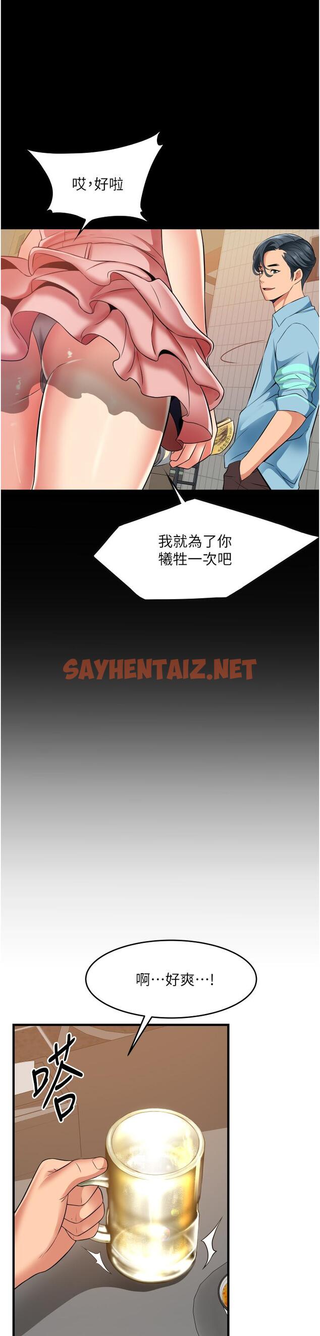 查看漫画小巷裡的秘密 - 第22話-來暗巷想幹嘛 - sayhentaiz.net中的1099833图片