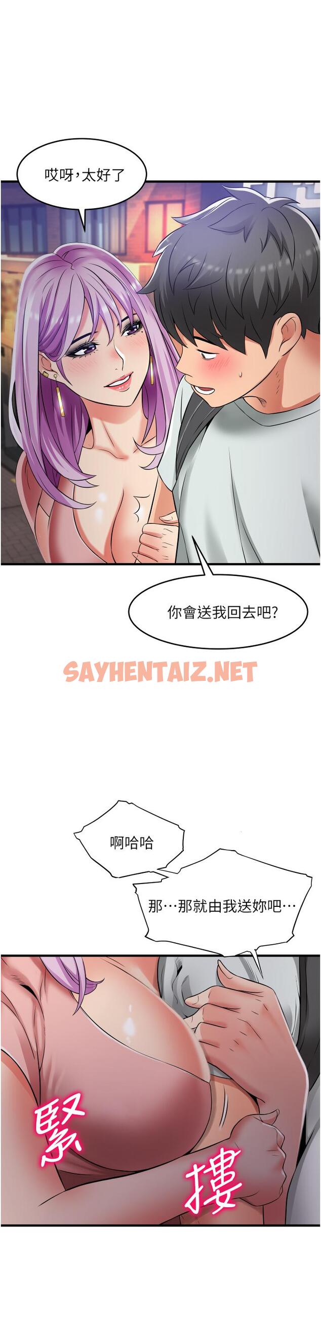 查看漫画小巷裡的秘密 - 第22話-來暗巷想幹嘛 - sayhentaiz.net中的1099841图片