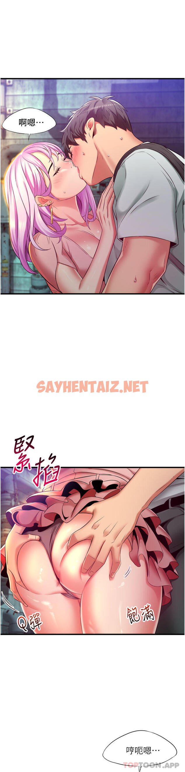 查看漫画小巷裡的秘密 - 第23話-頂到最深處了♥ - sayhentaiz.net中的1105332图片