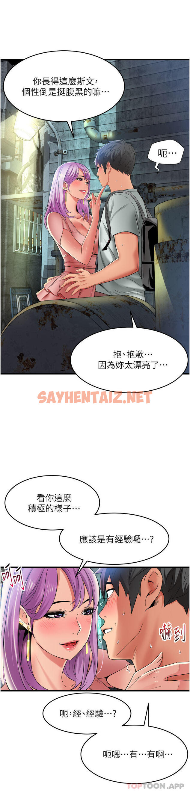 查看漫画小巷裡的秘密 - 第23話-頂到最深處了♥ - sayhentaiz.net中的1105334图片