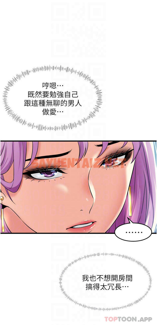 查看漫画小巷裡的秘密 - 第23話-頂到最深處了♥ - sayhentaiz.net中的1105335图片