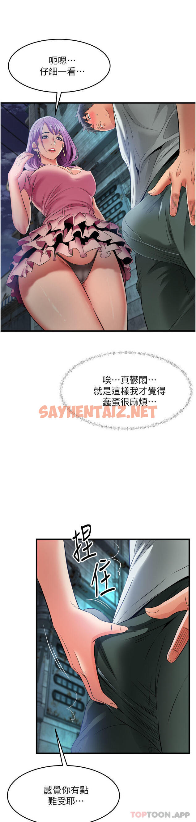 查看漫画小巷裡的秘密 - 第23話-頂到最深處了♥ - sayhentaiz.net中的1105338图片