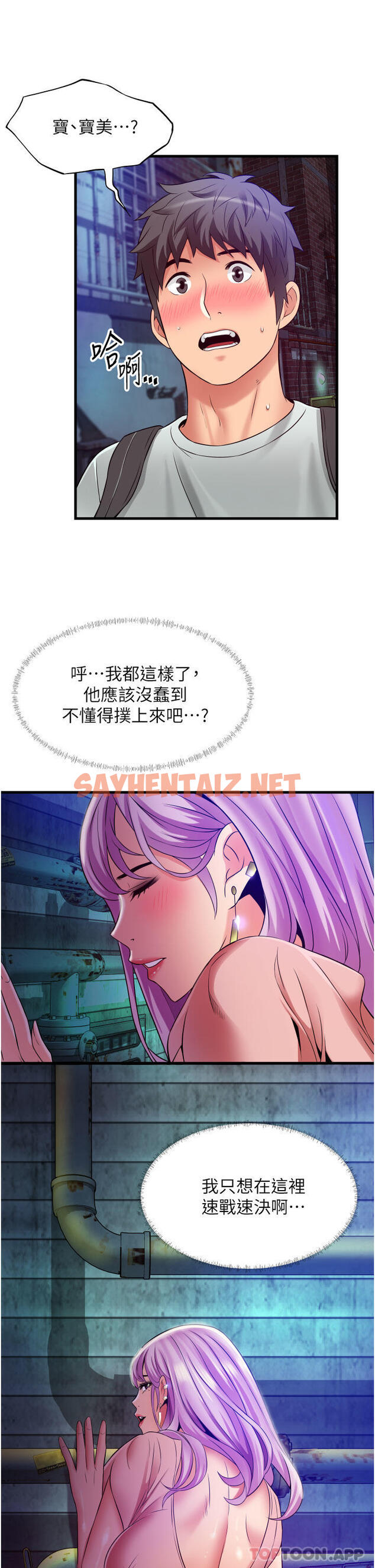 查看漫画小巷裡的秘密 - 第23話-頂到最深處了♥ - sayhentaiz.net中的1105342图片