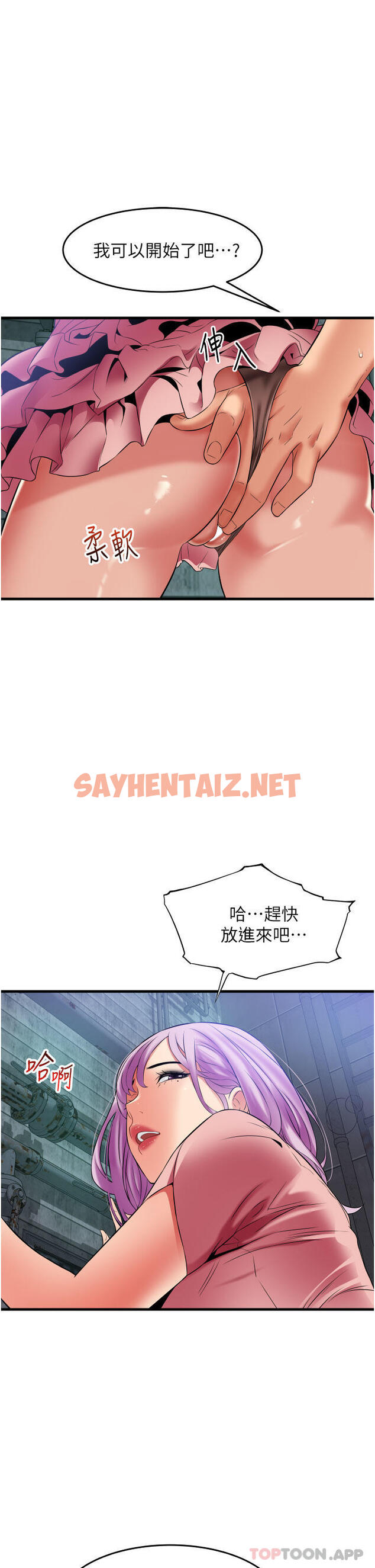 查看漫画小巷裡的秘密 - 第23話-頂到最深處了♥ - sayhentaiz.net中的1105346图片