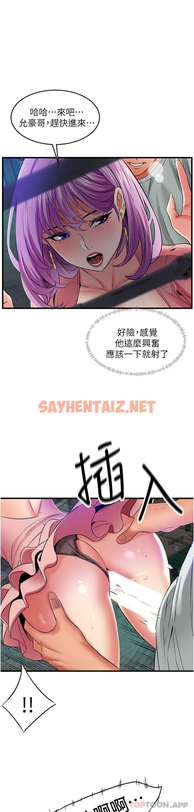 查看漫画小巷裡的秘密 - 第23話-頂到最深處了♥ - sayhentaiz.net中的1105348图片