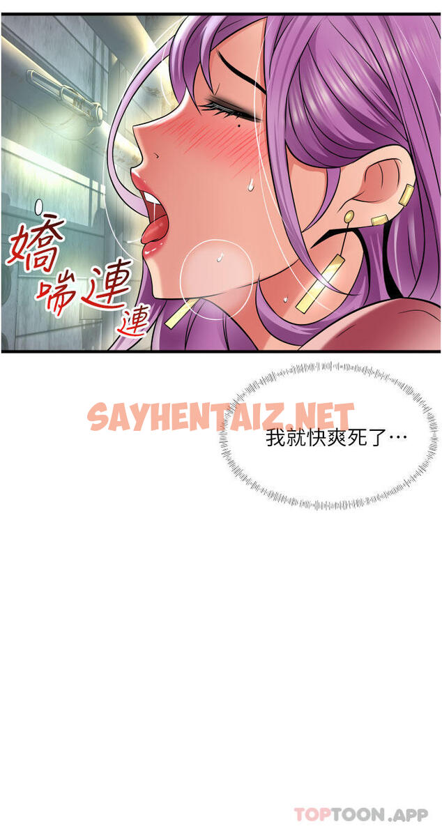 查看漫画小巷裡的秘密 - 第23話-頂到最深處了♥ - sayhentaiz.net中的1105357图片