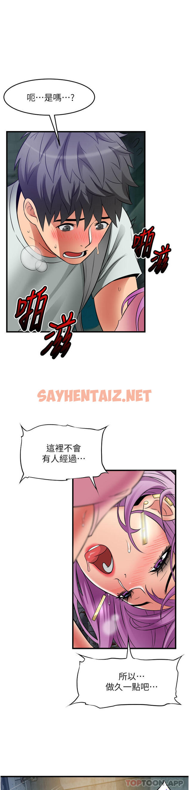 查看漫画小巷裡的秘密 - 第23話-頂到最深處了♥ - sayhentaiz.net中的1105362图片