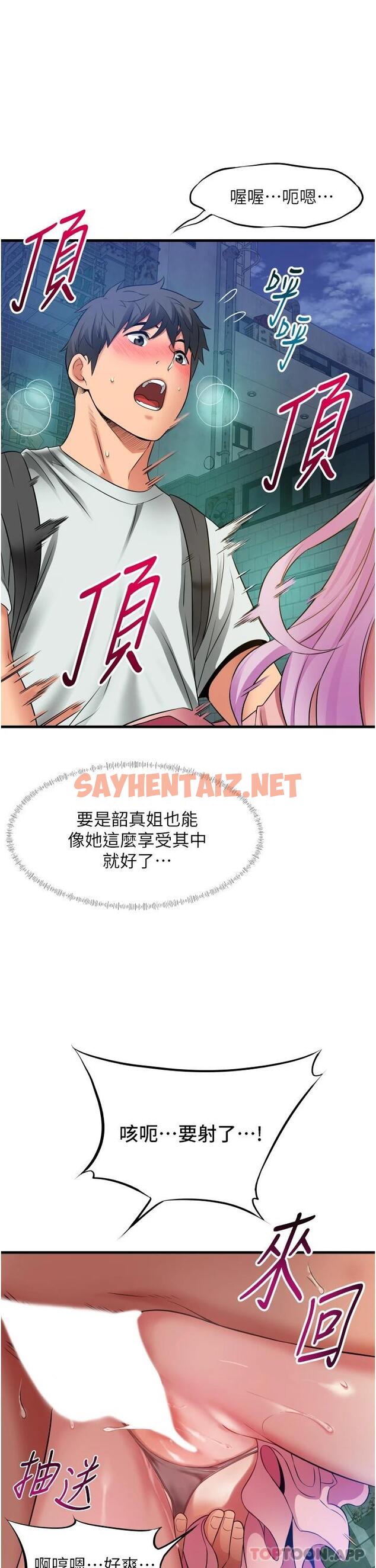 查看漫画小巷裡的秘密 - 第24話-今天來點特別的吧 - sayhentaiz.net中的1110309图片