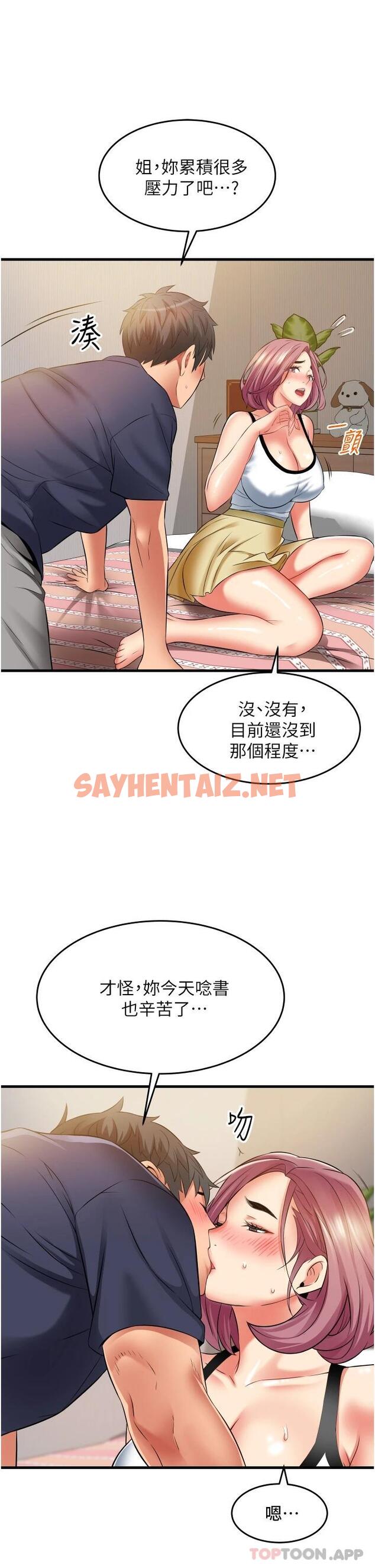 查看漫画小巷裡的秘密 - 第24話-今天來點特別的吧 - sayhentaiz.net中的1110331图片