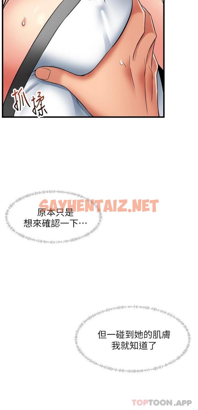 查看漫画小巷裡的秘密 - 第24話-今天來點特別的吧 - sayhentaiz.net中的1110334图片