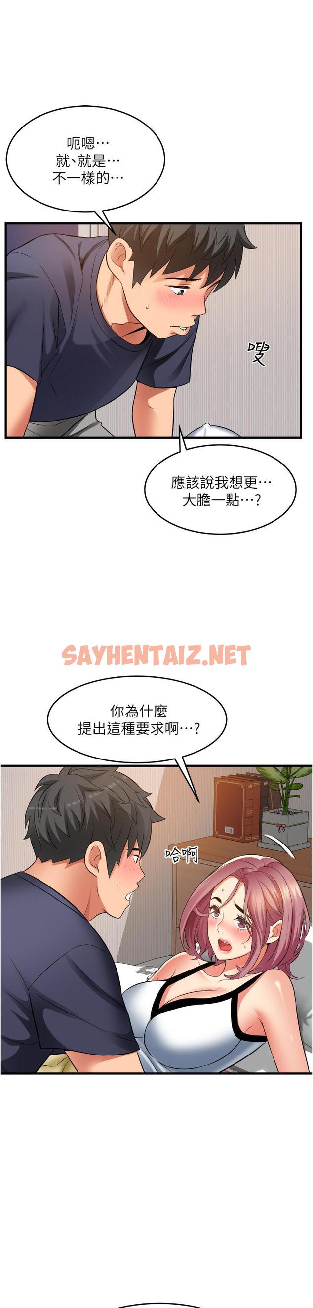 查看漫画小巷裡的秘密 - 第25話-我要那根粗硬的大老二 - sayhentaiz.net中的1115424图片