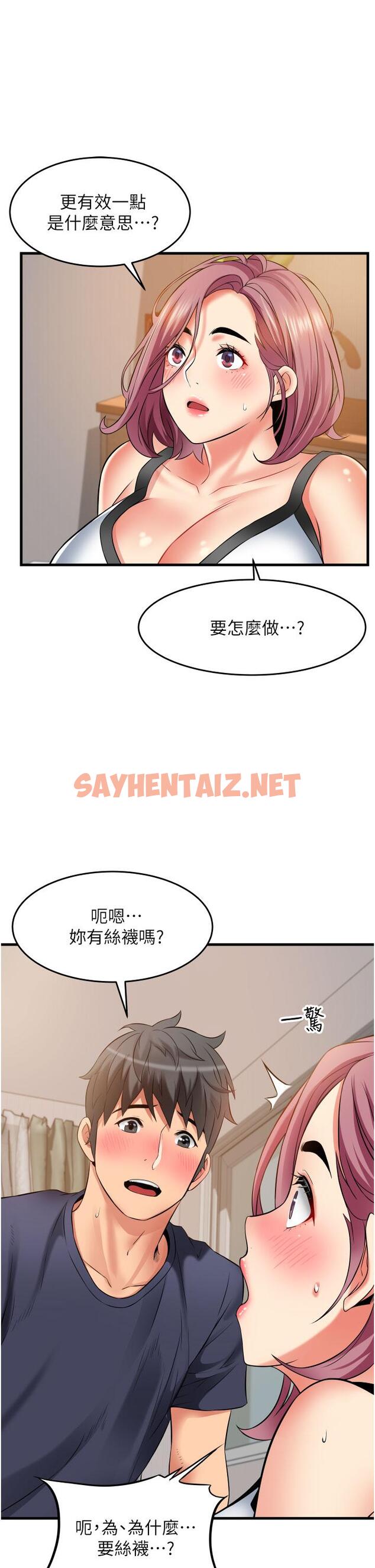 查看漫画小巷裡的秘密 - 第25話-我要那根粗硬的大老二 - sayhentaiz.net中的1115426图片