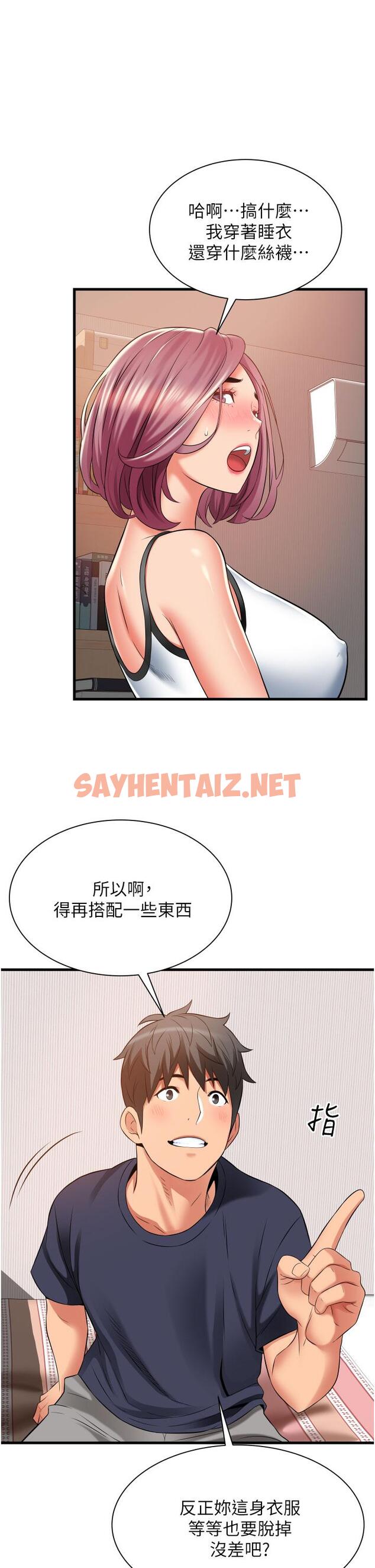 查看漫画小巷裡的秘密 - 第25話-我要那根粗硬的大老二 - sayhentaiz.net中的1115432图片