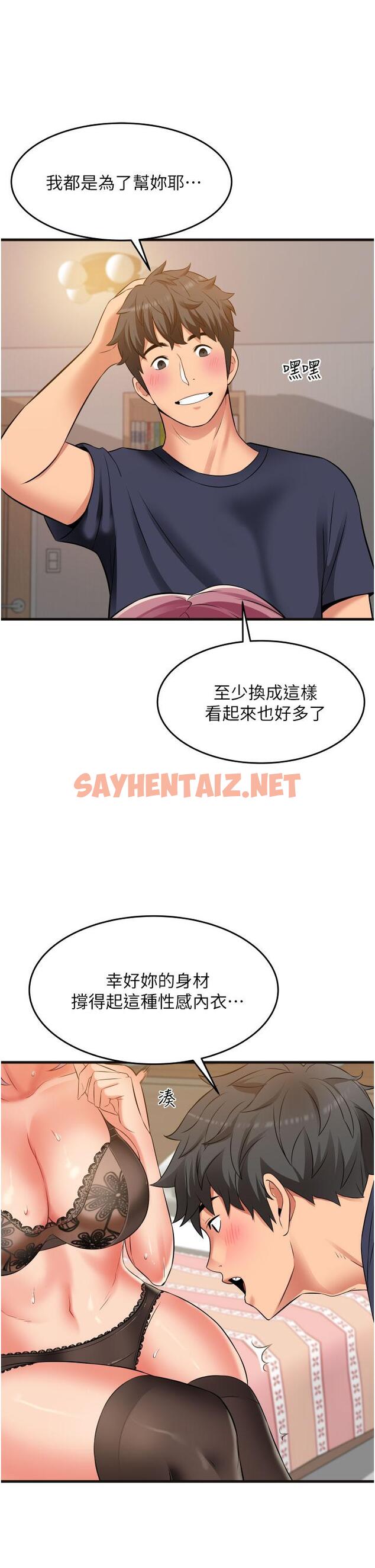 查看漫画小巷裡的秘密 - 第25話-我要那根粗硬的大老二 - sayhentaiz.net中的1115442图片