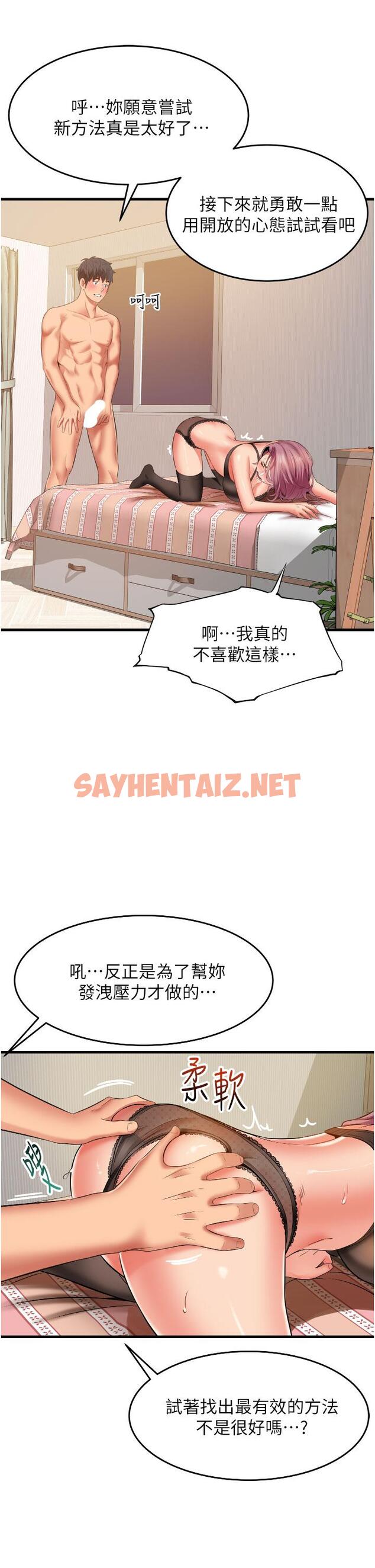 查看漫画小巷裡的秘密 - 第25話-我要那根粗硬的大老二 - sayhentaiz.net中的1115450图片