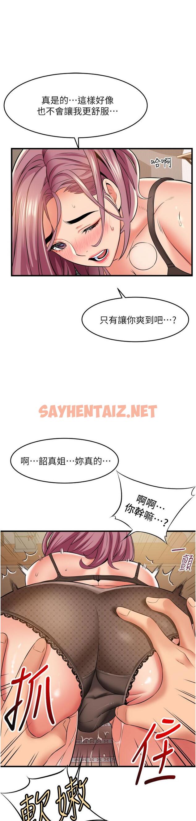 查看漫画小巷裡的秘密 - 第25話-我要那根粗硬的大老二 - sayhentaiz.net中的1115452图片