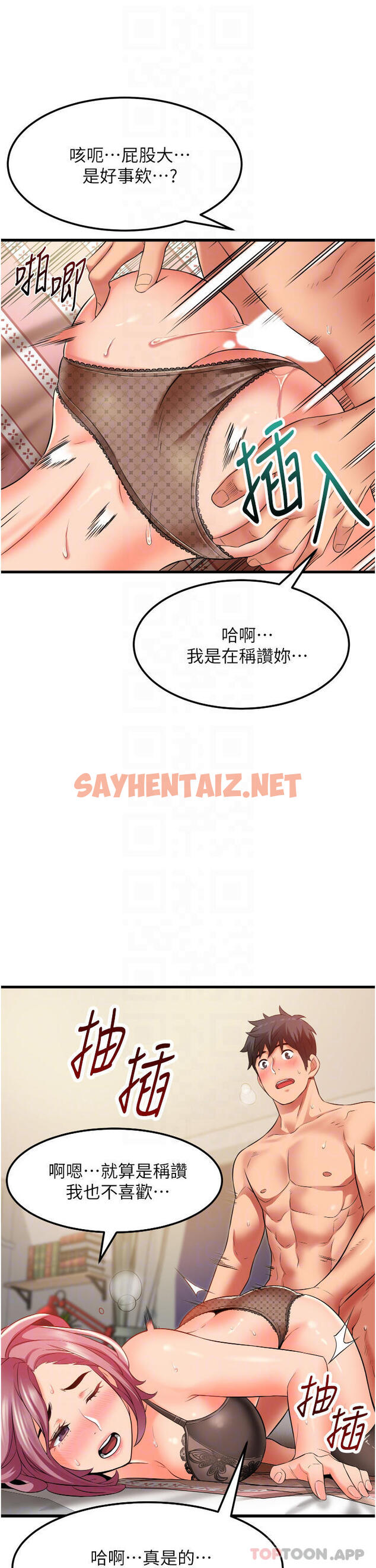 查看漫画小巷裡的秘密 - 第26話-全都射進來 - sayhentaiz.net中的1119768图片