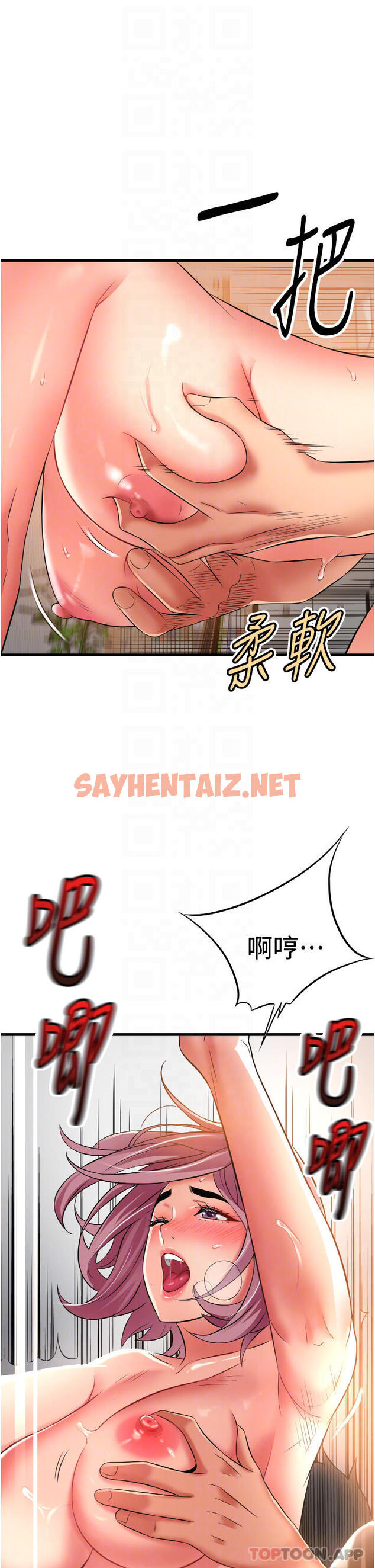 查看漫画小巷裡的秘密 - 第26話-全都射進來 - sayhentaiz.net中的1119772图片