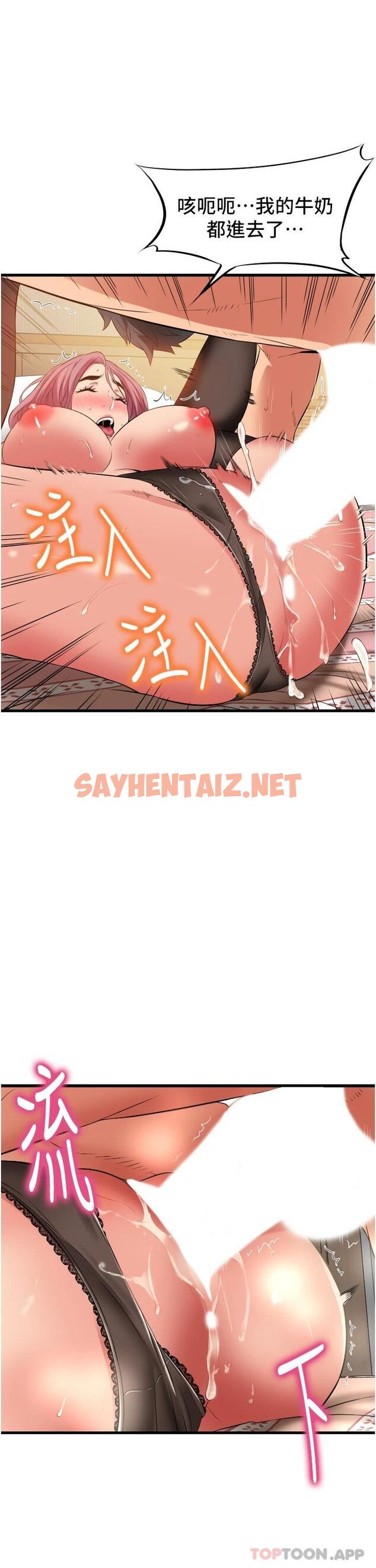 查看漫画小巷裡的秘密 - 第26話-全都射進來 - sayhentaiz.net中的1119790图片