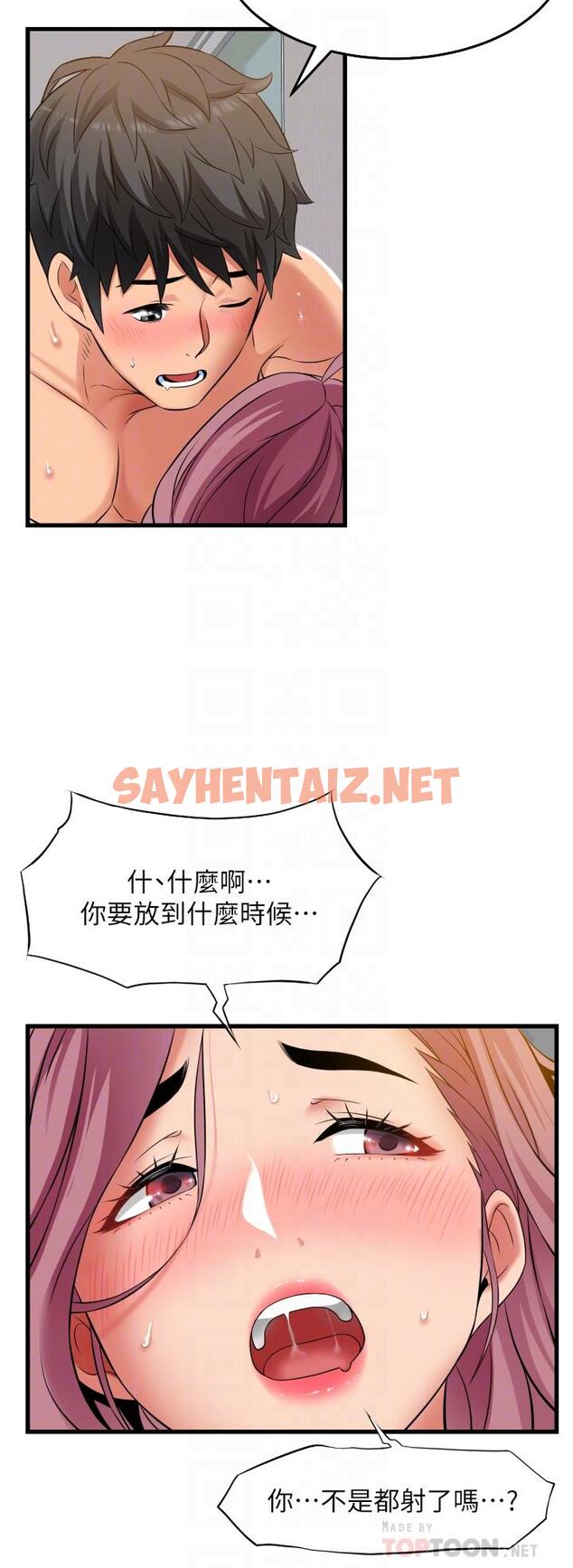 查看漫画小巷裡的秘密 - 第27話-令人欲罷不能的內射 - sayhentaiz.net中的1125321图片